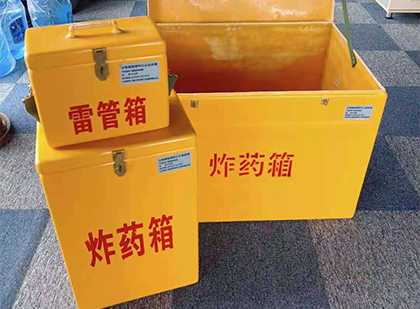 墨竹工卡玻璃钢（雷管）炸药箱