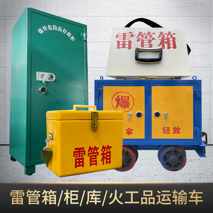 墨竹工卡危险品存放柜使用注意事项全解析