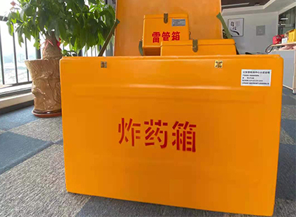 墨竹工卡如何正确选择炸药箱？