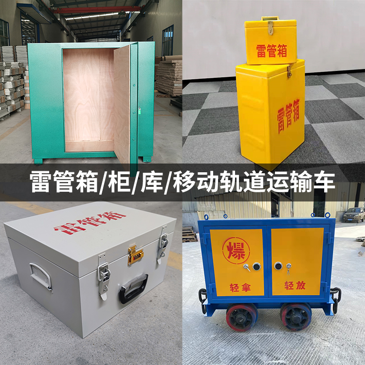墨竹工卡火工品存放箱的种类与核心优点全解析