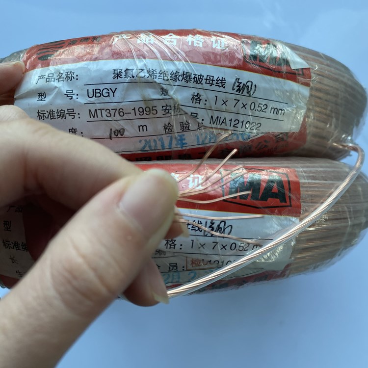 墨竹工卡矿用爆破铜芯母线的性能解析以及应用场景说明