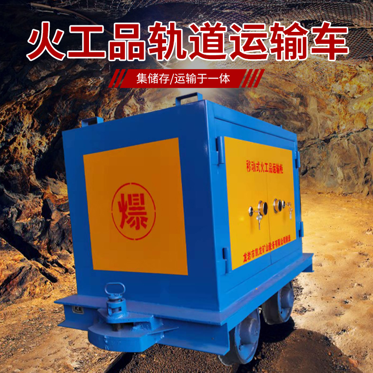 墨竹工卡凯龙KL-600YD移动式火工品运输车的标准规格型号和尺寸说明